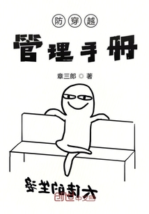 防穿越管理手冊