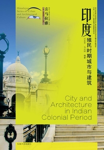 印度殖民時期城市與建筑