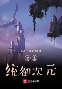 重生歸來都市修仙