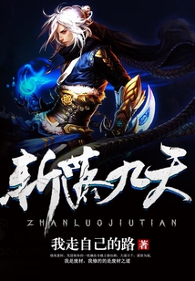斬落九天