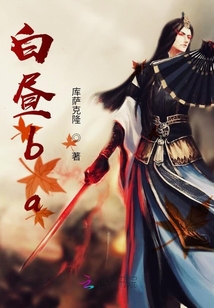 白晝ba