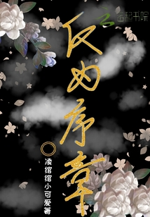 僅為序章