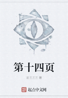 第十四頁在線閱讀