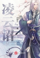 凌云诏