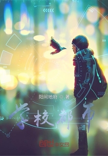 學校都市