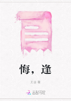 悔，逢在線閱讀