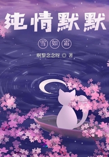 聽說風時望雪