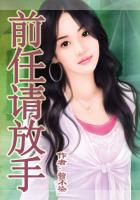 逸園深深夏遲暮在線閱讀