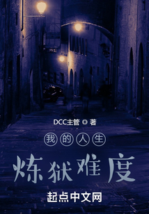 得到救人系統，我要拯救全世界！