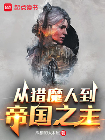 From Witcher to Emperor of the Empire cover