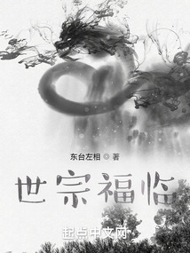 世宗福臨