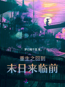 重生之末日我覺醒了派派系統(tǒng)