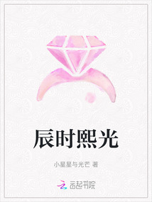 辰時熙光