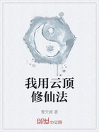 我用云顶修仙法在线阅读