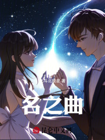 名之曲