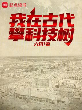 重燃当年之火在线阅读