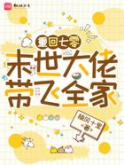 重回七零：末世大佬帶飛全家在線閱讀
