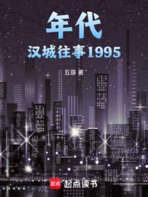 年代：汉城往事1995在线阅读