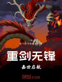重剑无锋：嘉世启航