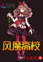 風魔高校在線閱讀