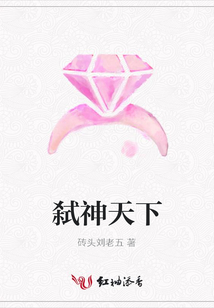 弑神天下