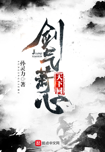 劍氣蕭心天下同