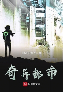 重生之奇異都市