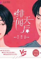 绯闻天后恋爱史在线阅读