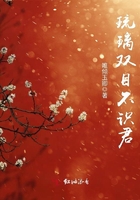 琉璃雙目不識君在線閱讀