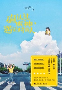 確認過眼神，遇見對的人