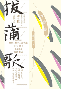 拔蒲歌