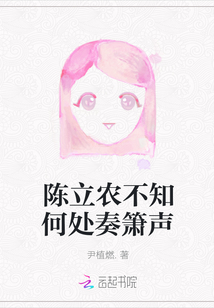 陈立农不知何处奏箫声