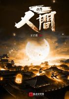 秩序人間在線閱讀