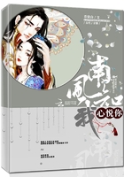 南風知我心悅你在線閱讀