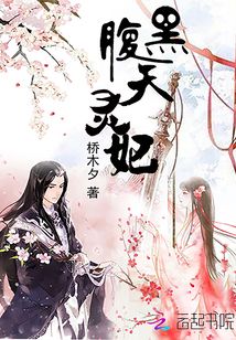腹黑天靈妃