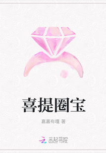 喜提圈寶