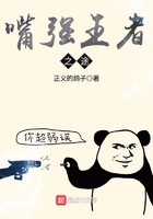 嘴強王者之途在線閱讀