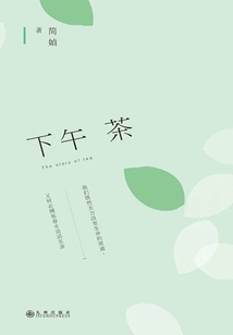 下午茶