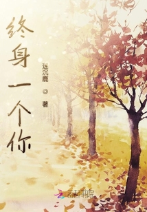 終生解藥