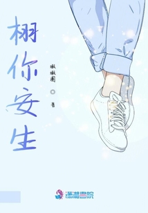 栩你安生