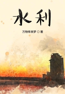 水利