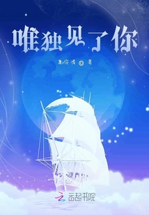唯獨見了你