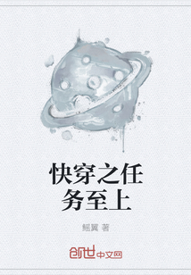 快穿之任務(wù)至上