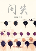 間失在線閱讀