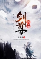 丹帝剑尊在线阅读