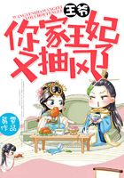 王爷,你家王妃又抽风了!在线阅读