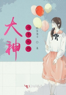 大神請帶我鴨