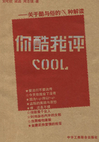 你酷我评在线阅读