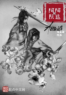 阿阮與阿遠