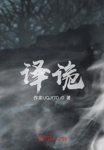譯詭